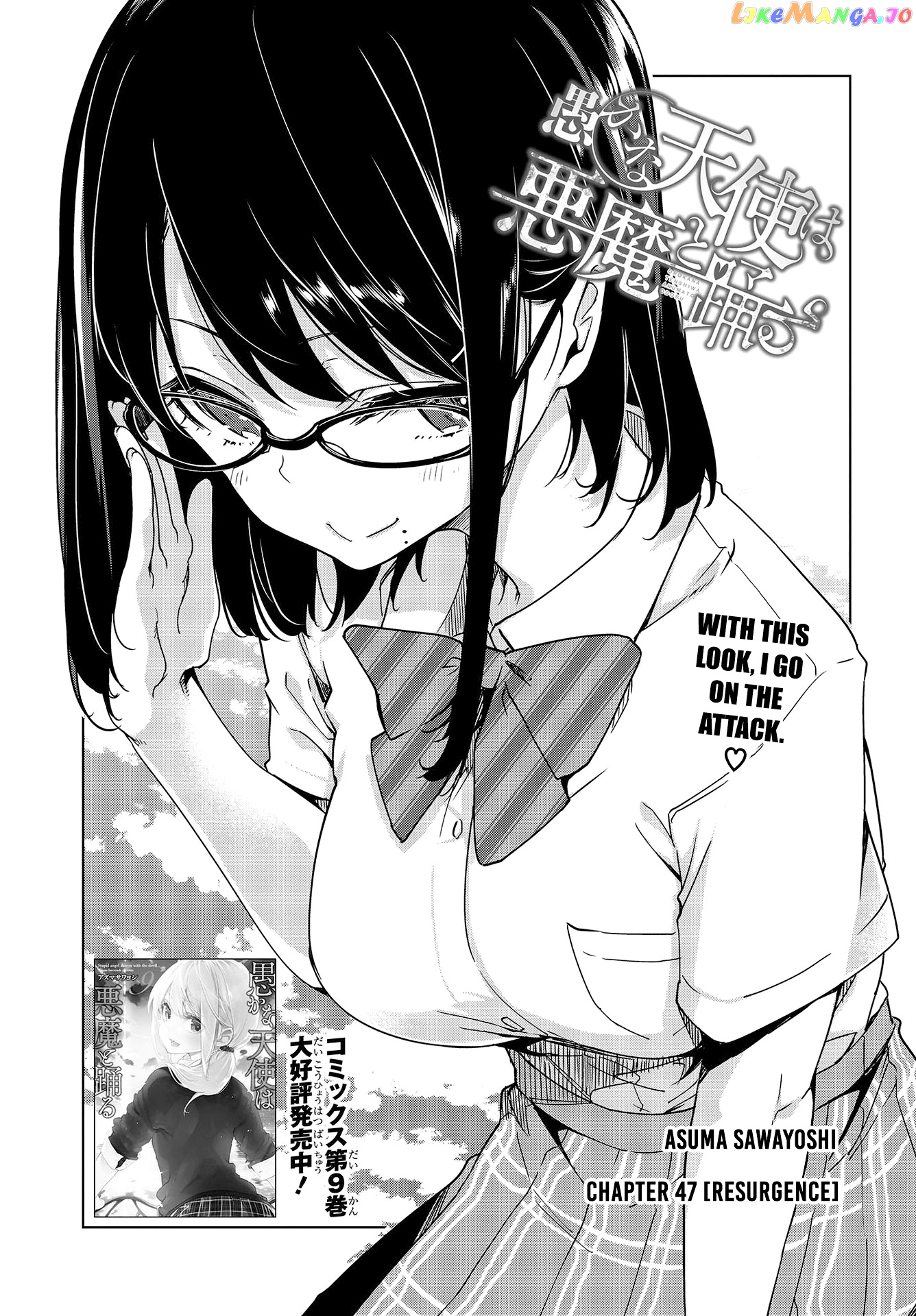 The Foolish Angel Dances With Demons chapter 47 - page 6