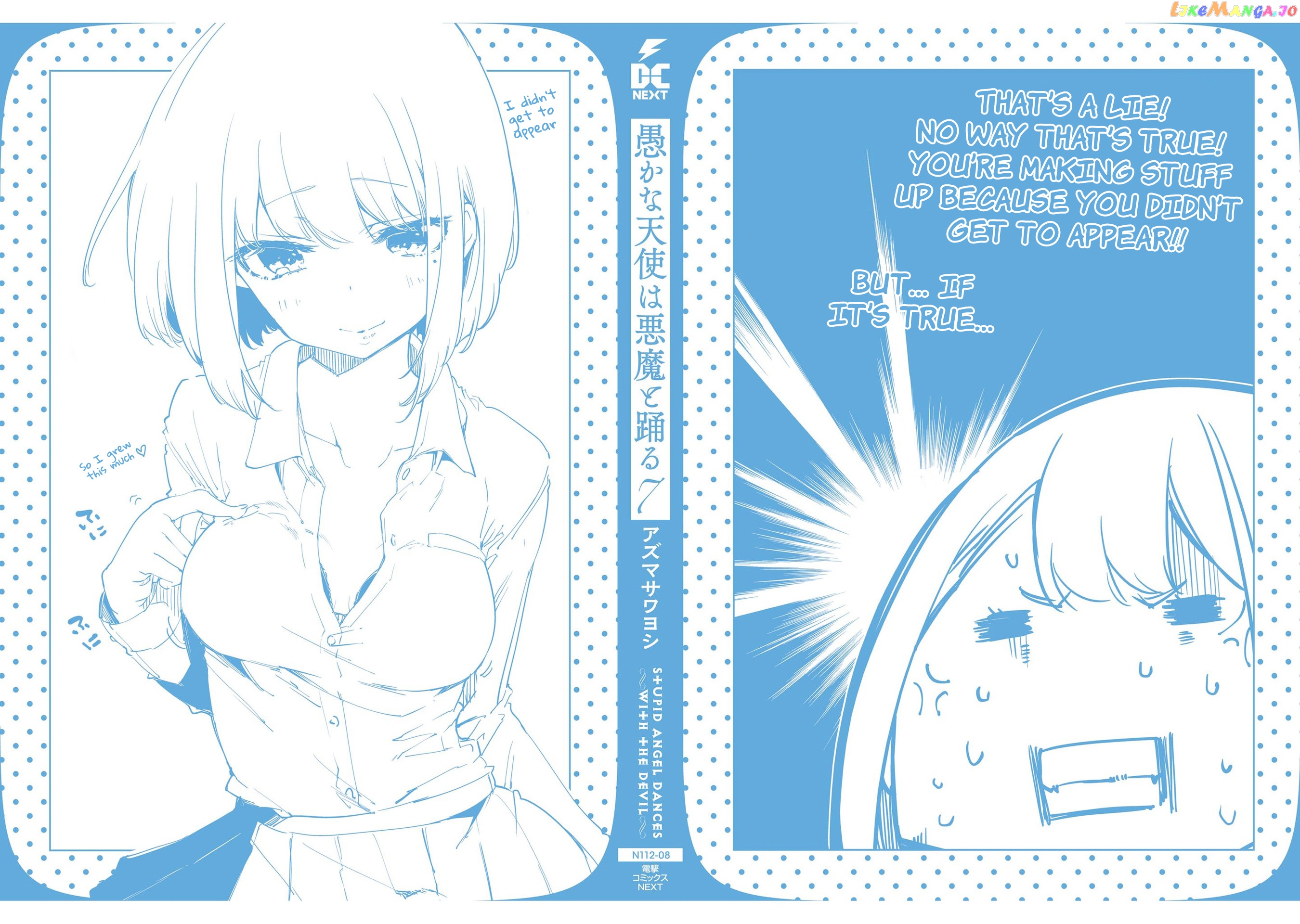 The Foolish Angel Dances With Demons chapter 35.5 - page 10