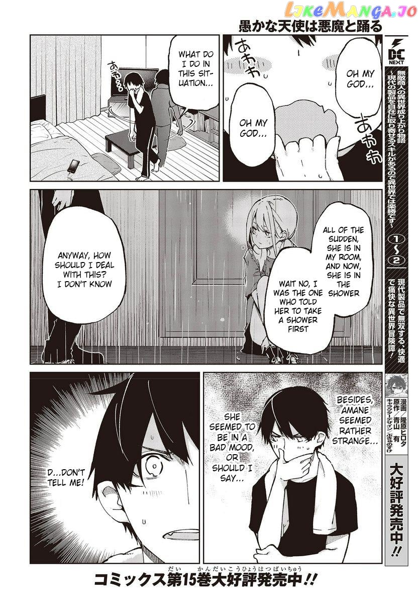 The Foolish Angel Dances With Demons chapter 77 - page 2