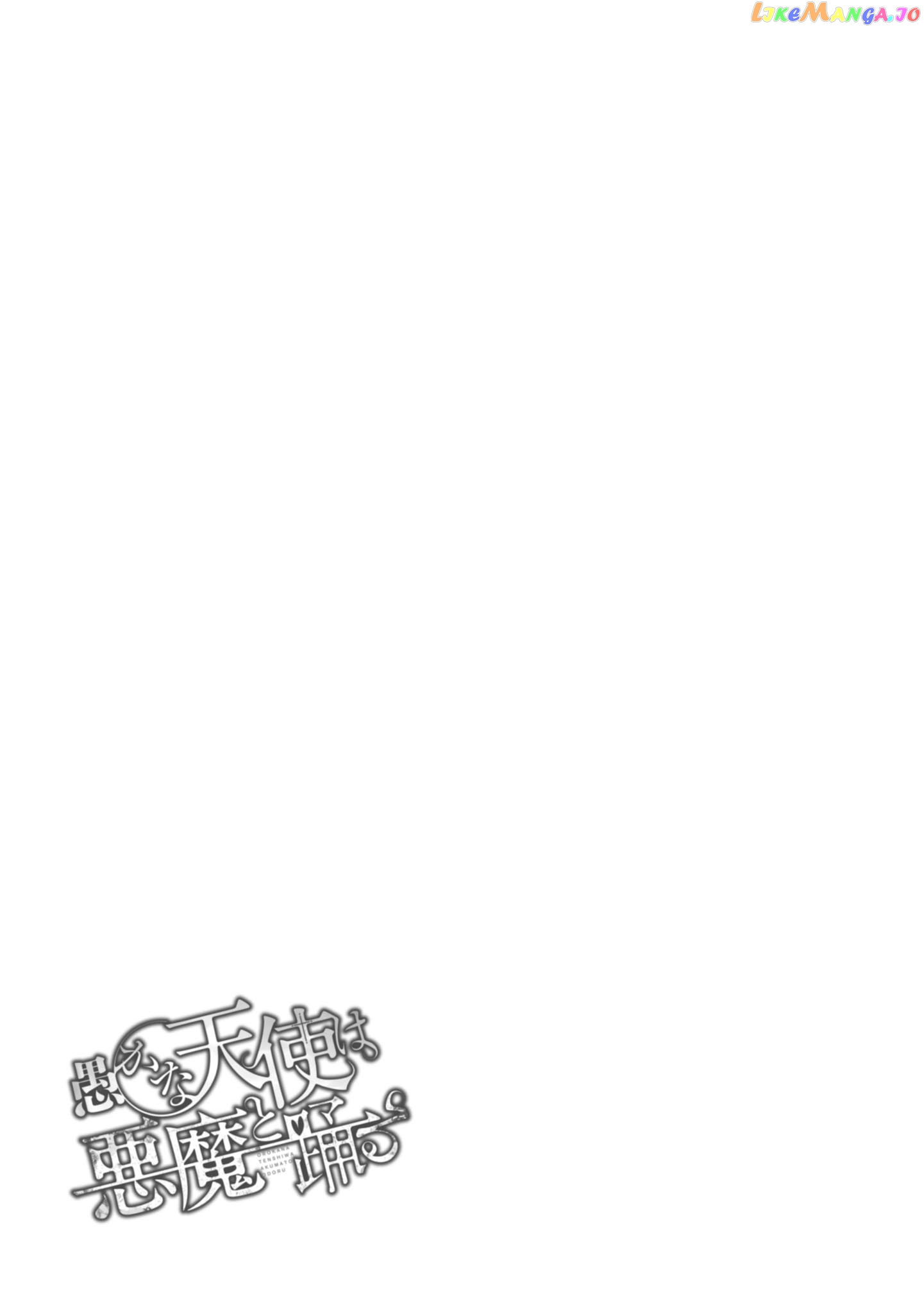 The Foolish Angel Dances With Demons chapter 24 - page 33