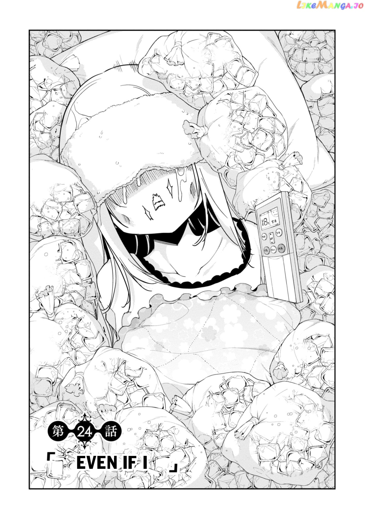 The Foolish Angel Dances With Demons chapter 24 - page 4
