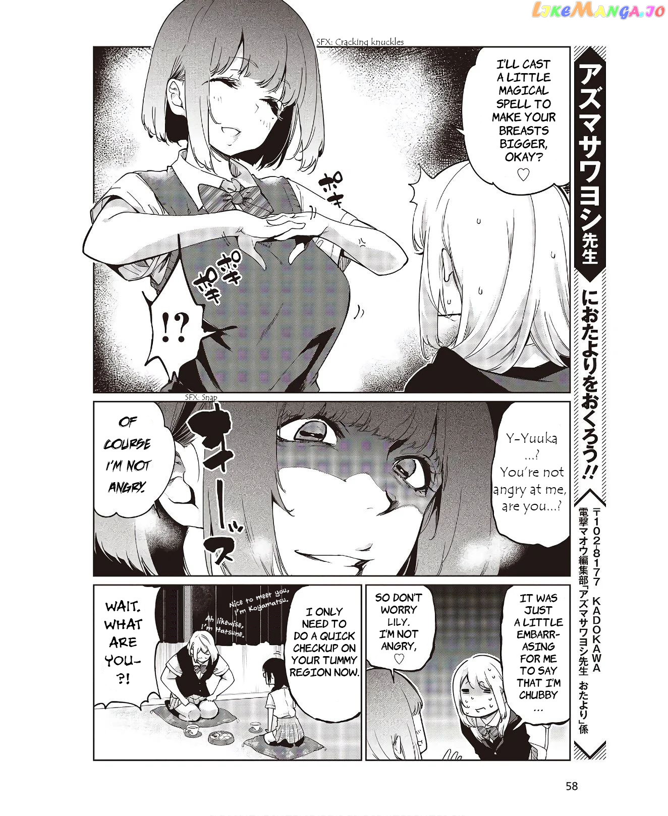 The Foolish Angel Dances With Demons chapter 48.5 - page 8