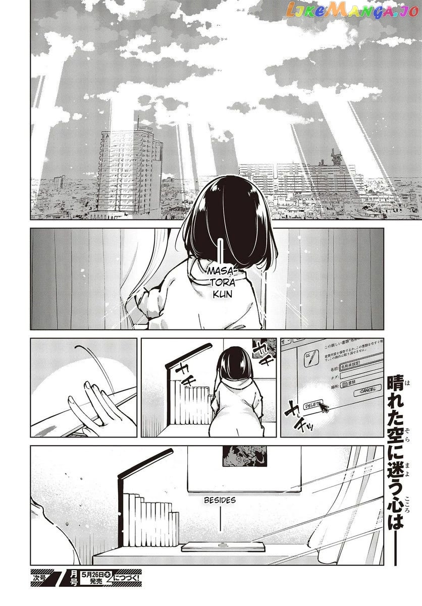 The Foolish Angel Dances With Demons chapter 64.5 - page 4