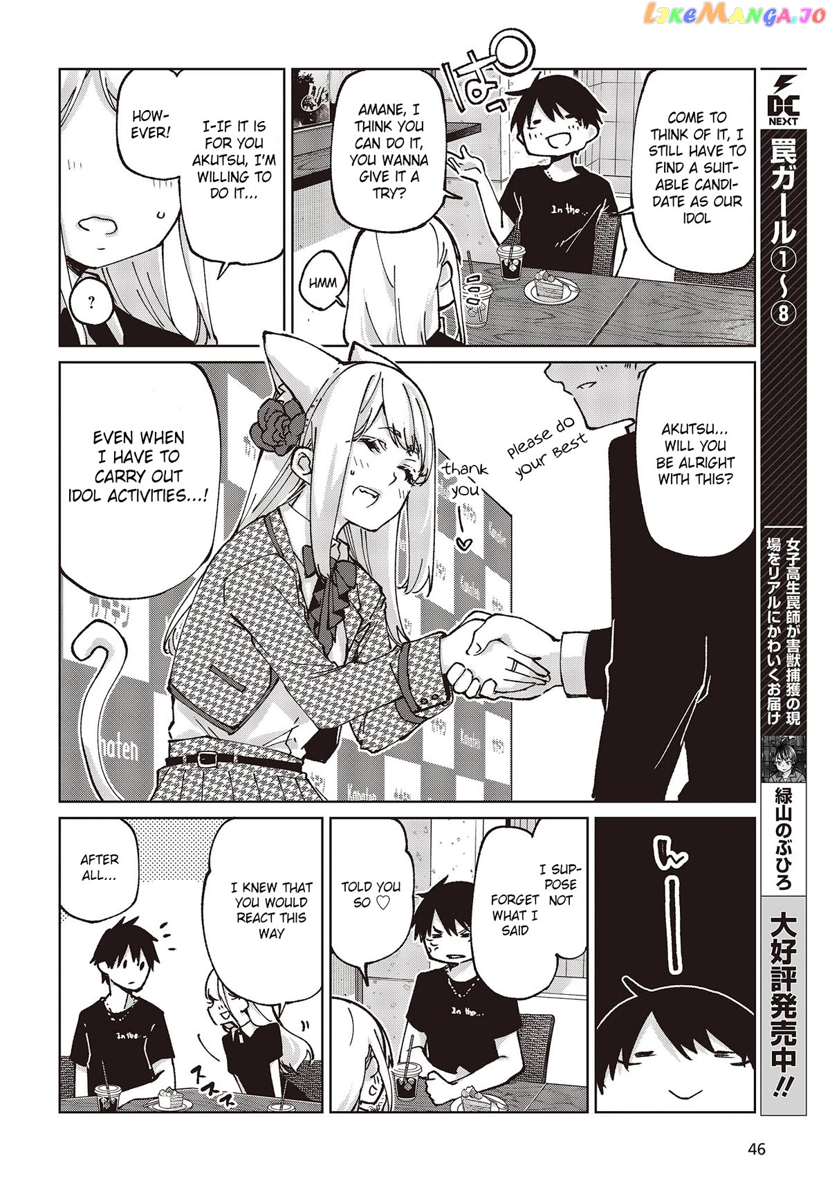 The Foolish Angel Dances With Demons chapter 79 - page 16