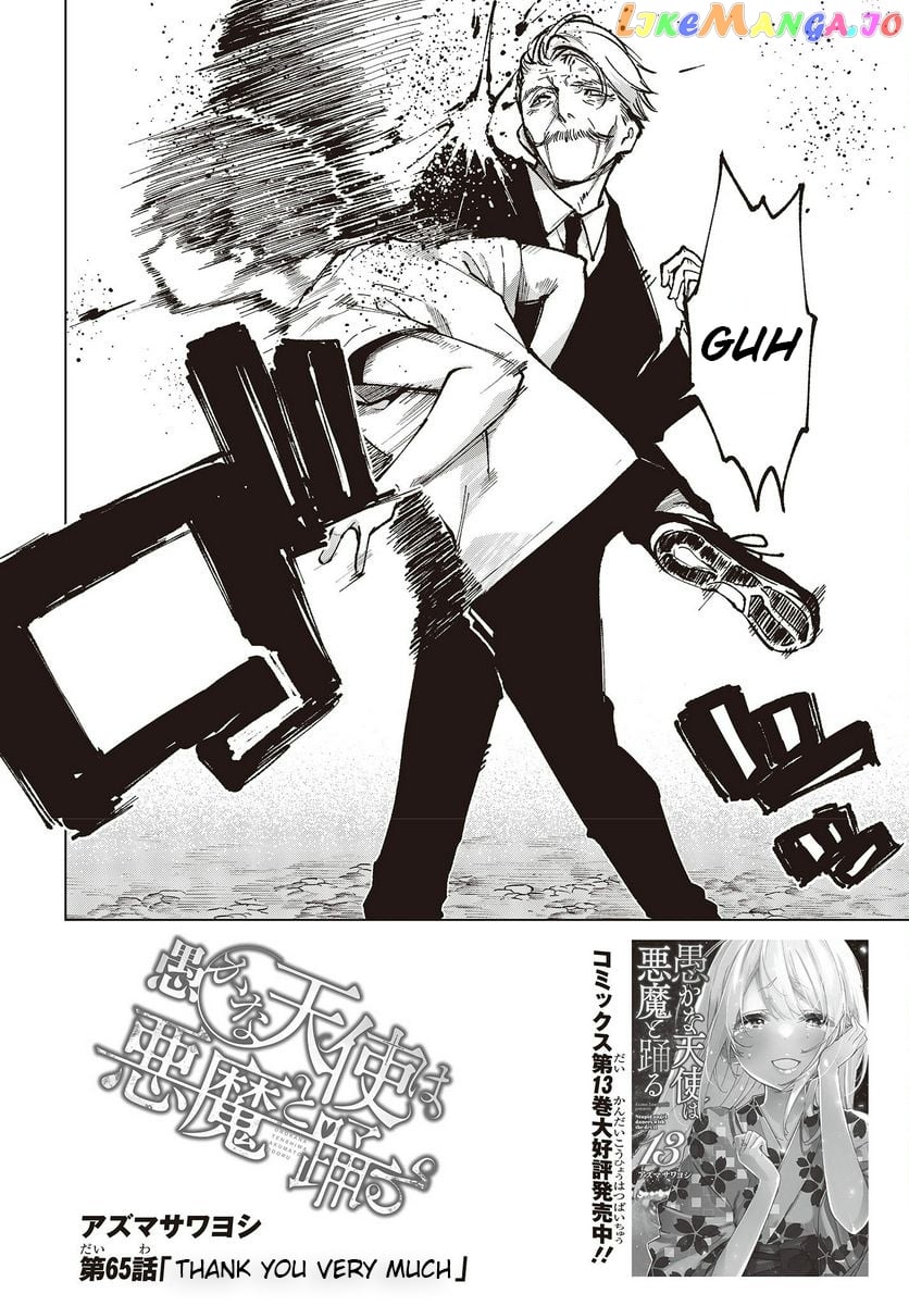 The Foolish Angel Dances With Demons chapter 65 - page 2