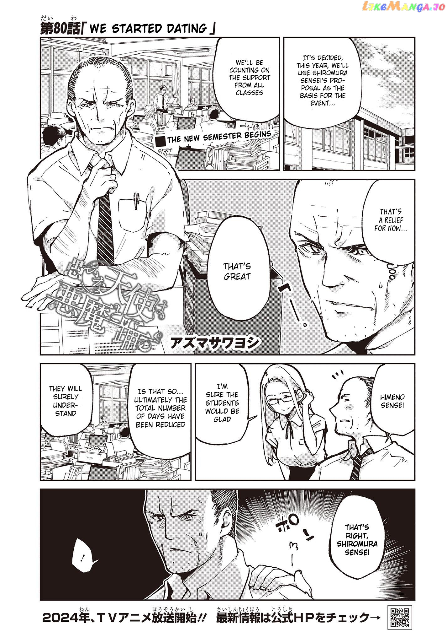 The Foolish Angel Dances With Demons chapter 80 - page 1