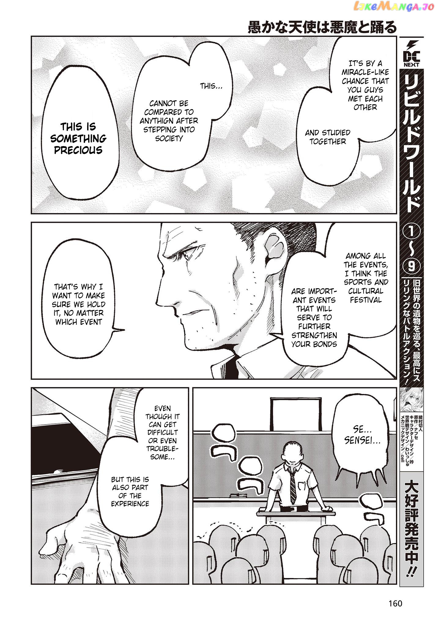 The Foolish Angel Dances With Demons chapter 80 - page 12