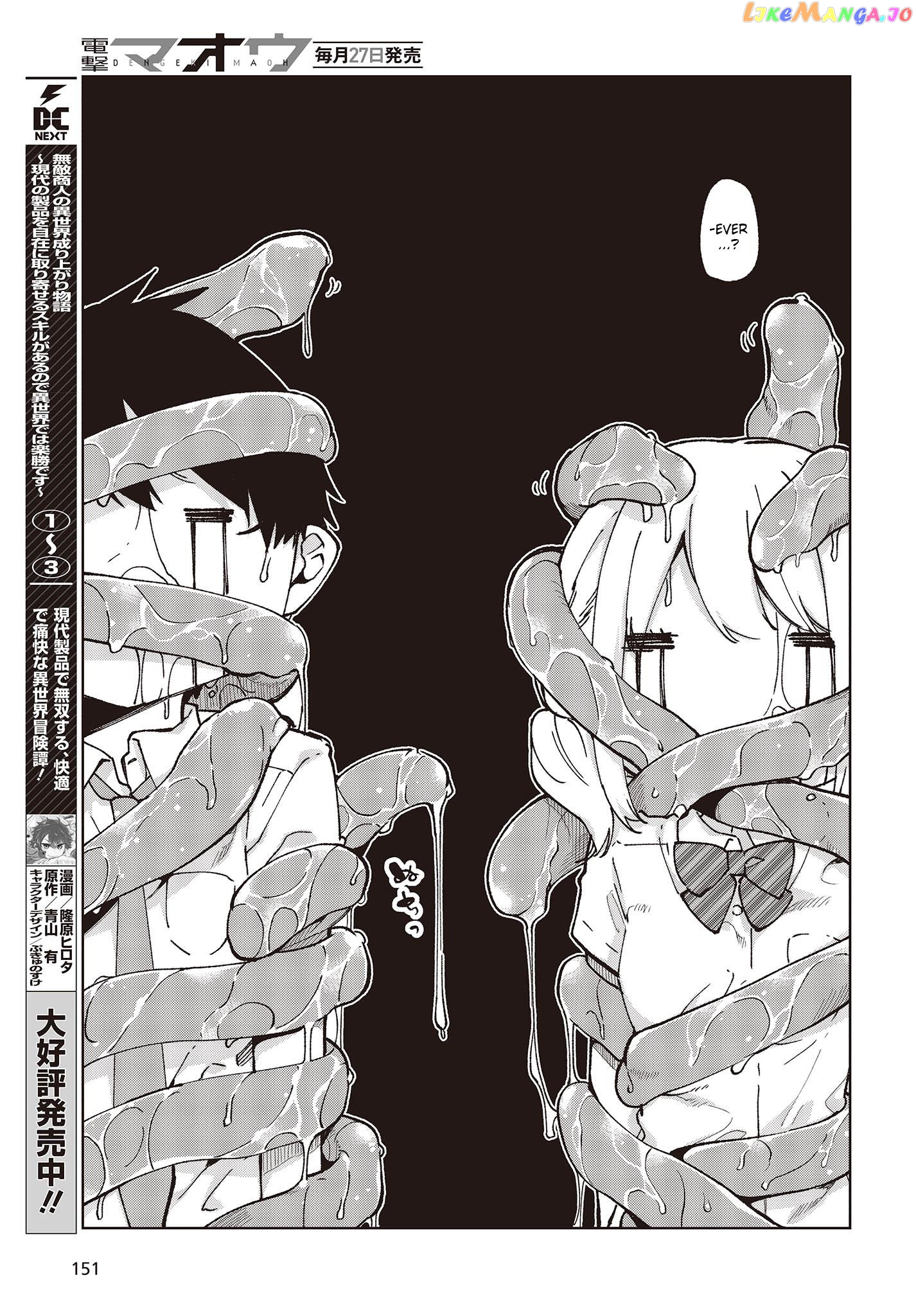 The Foolish Angel Dances With Demons chapter 80 - page 3