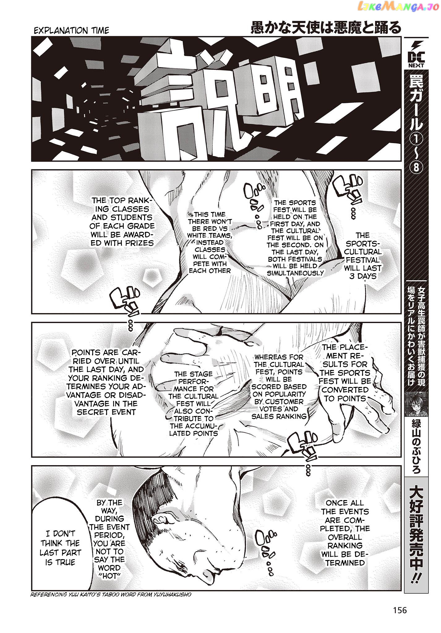 The Foolish Angel Dances With Demons chapter 80 - page 8