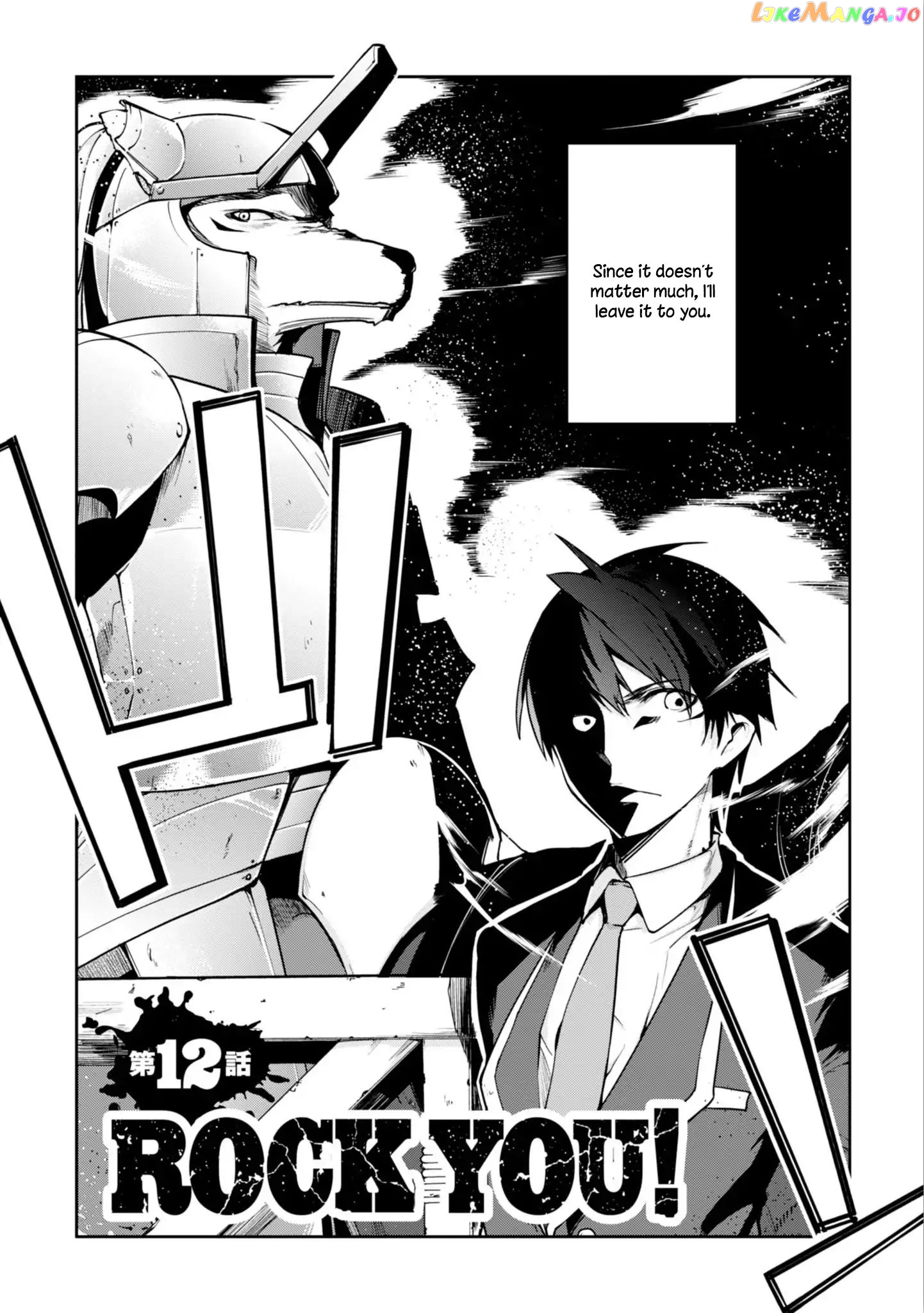 The Foolish Angel Dances With Demons chapter 12 - page 4