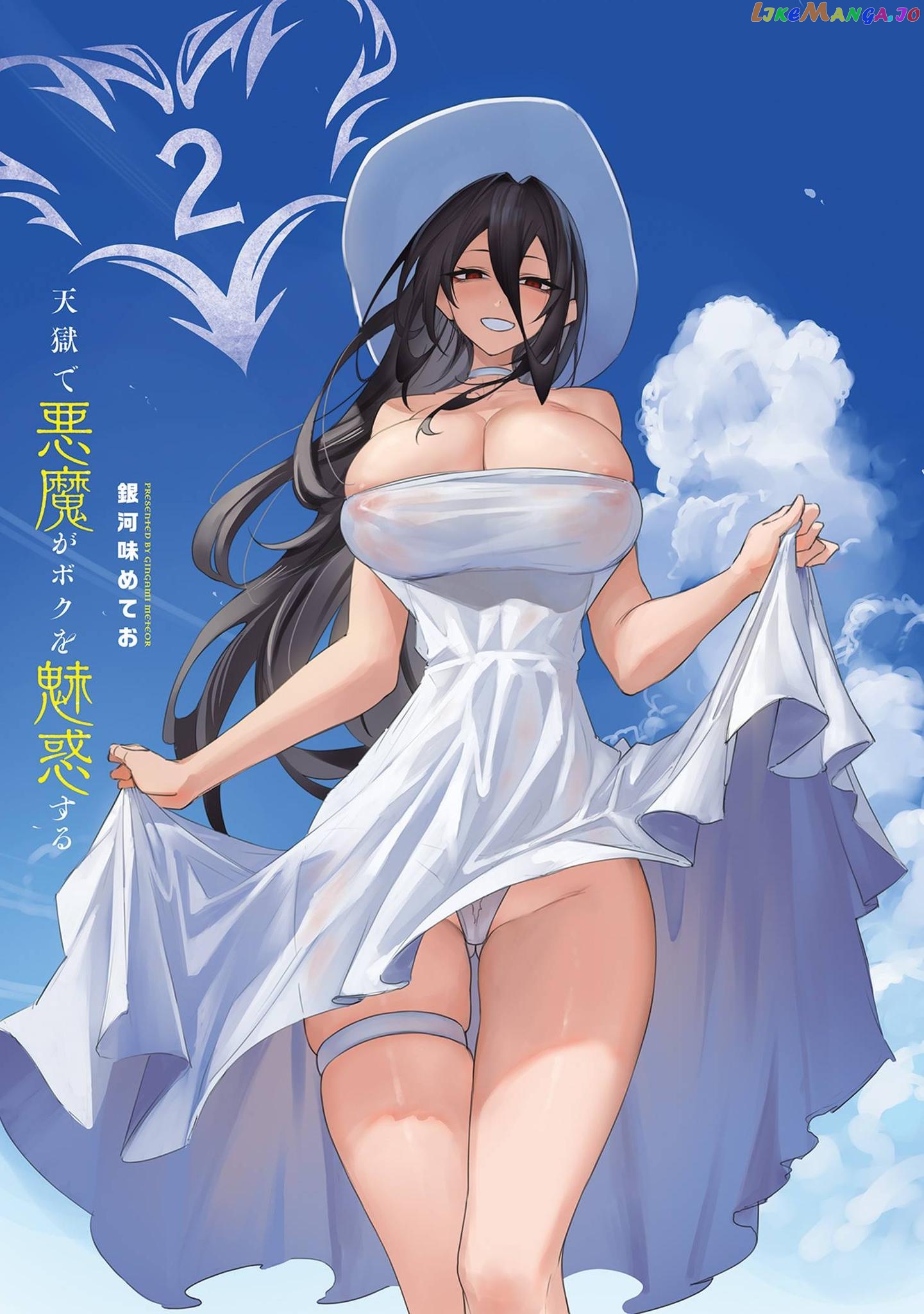 The Devil Fascinates Me In Heavenly Prison chapter 7 - page 2
