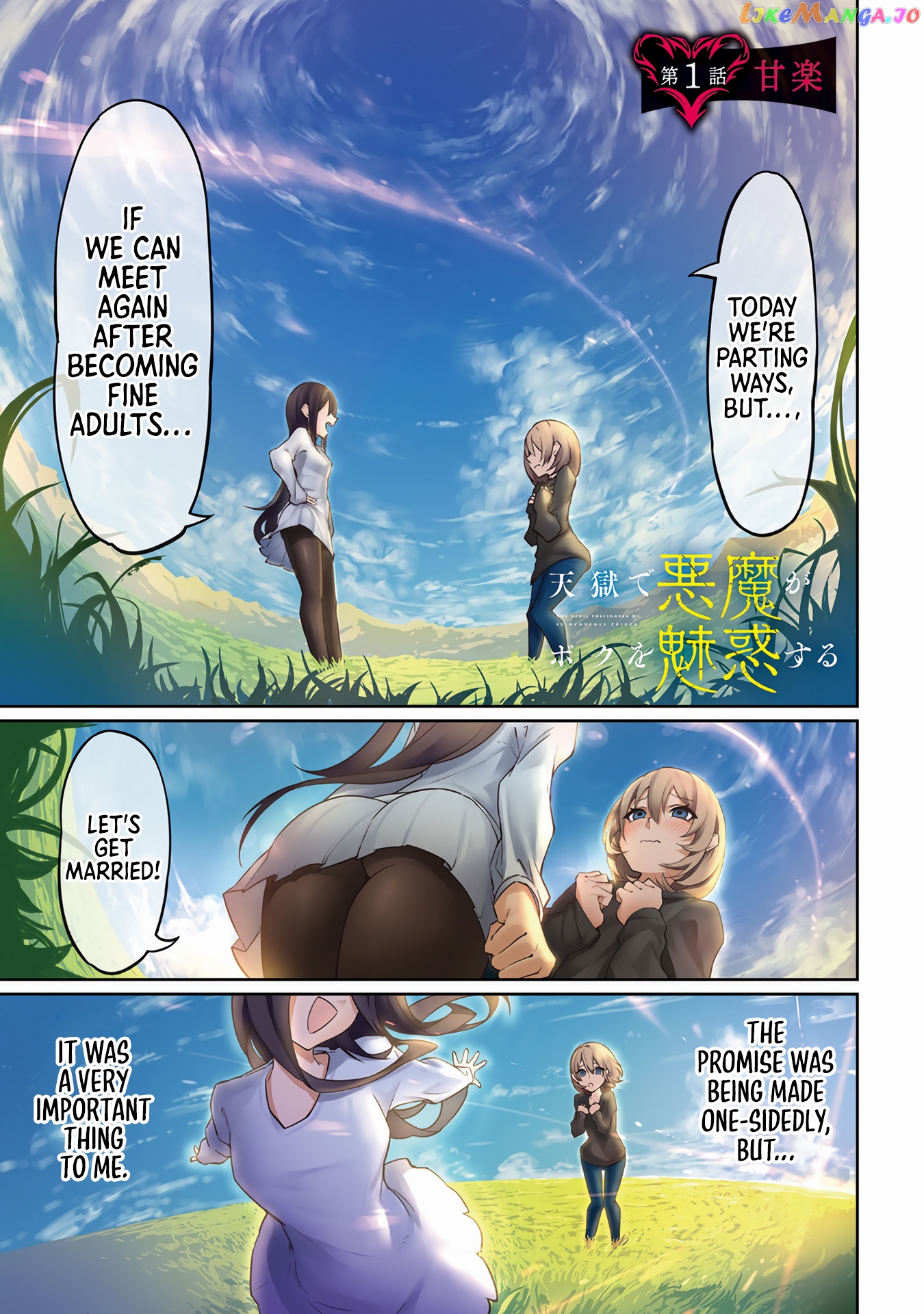 The Devil Fascinates Me In Heavenly Prison chapter 1 - page 3