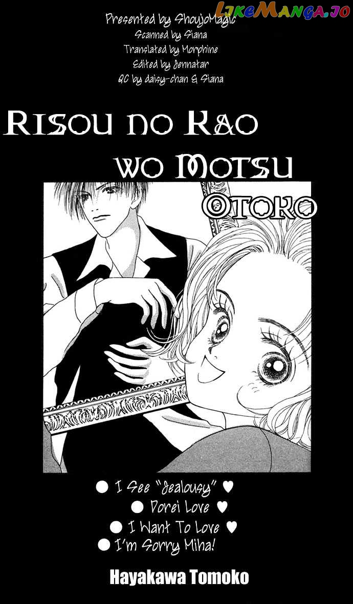 Risou no Kao wo Motsu Otoko chapter 1 - page 4