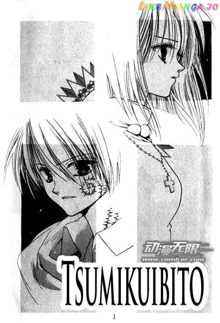 Tsumikuibito - Manga chapter 1 - page 2