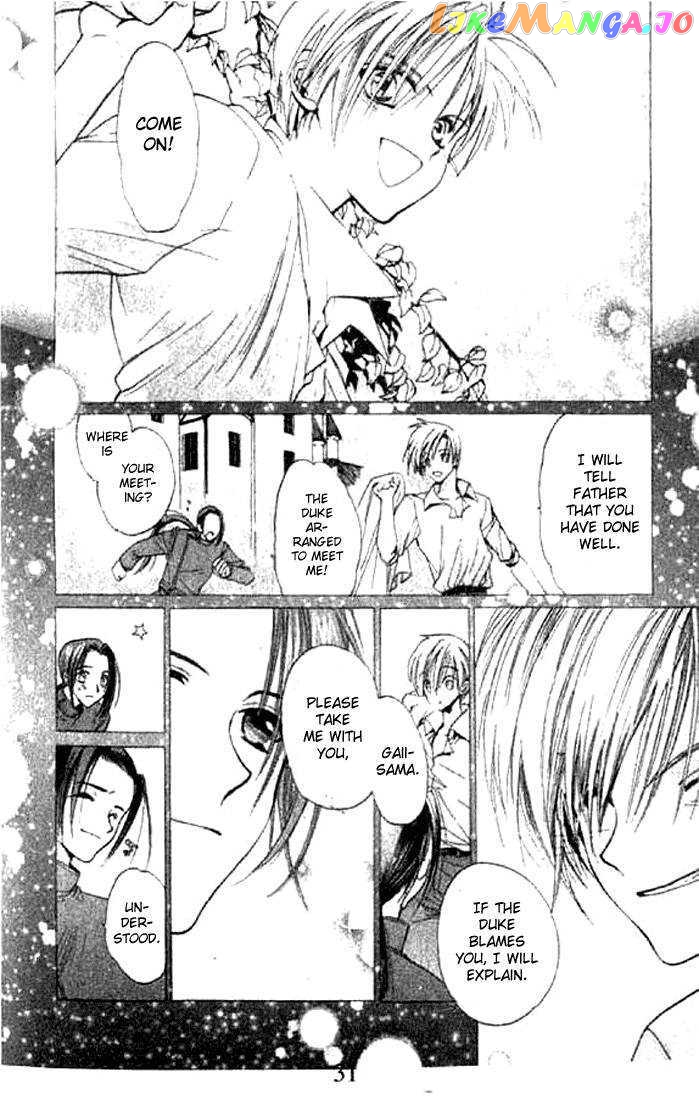 Tsumikuibito - Manga chapter 1 - page 32