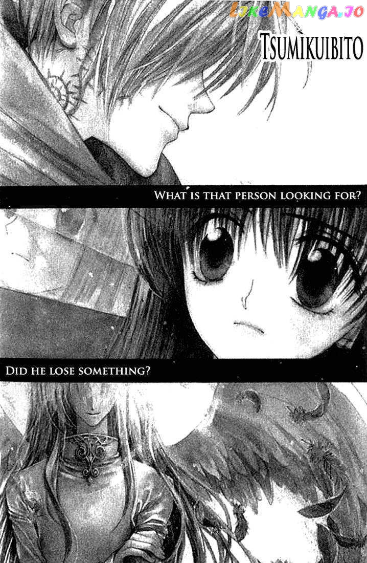 Tsumikuibito - Manga chapter 1 - page 4