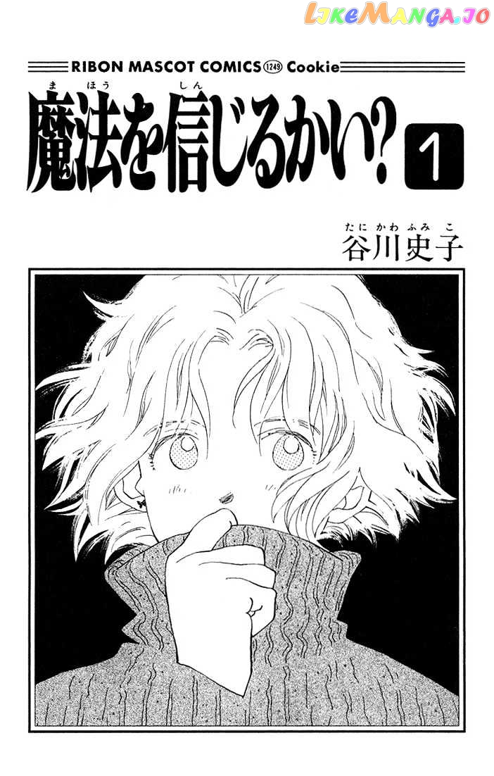 Mahou wo Shinjirukai? chapter 1.1 - page 2