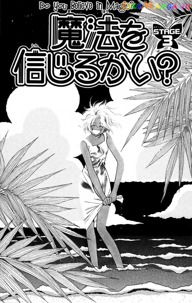 Mahou wo Shinjirukai? chapter 3 - page 2