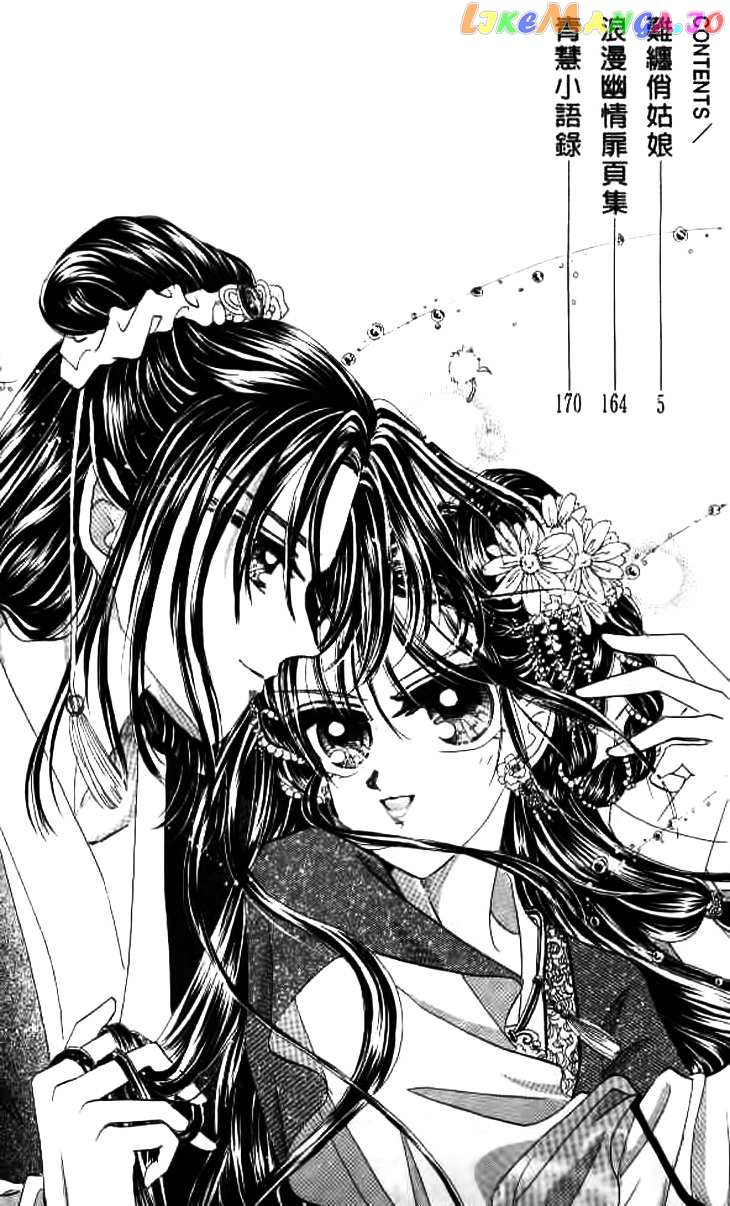 Nanchan Qiao Guniang chapter 1 - page 7