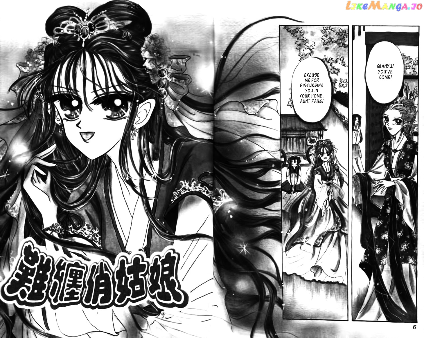 Nanchan Qiao Guniang chapter 1 - page 9