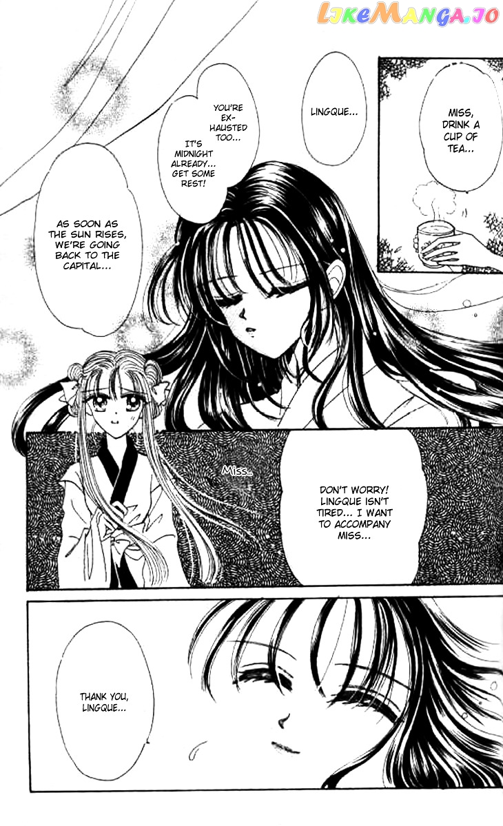 Nanchan Qiao Guniang chapter 3 - page 17