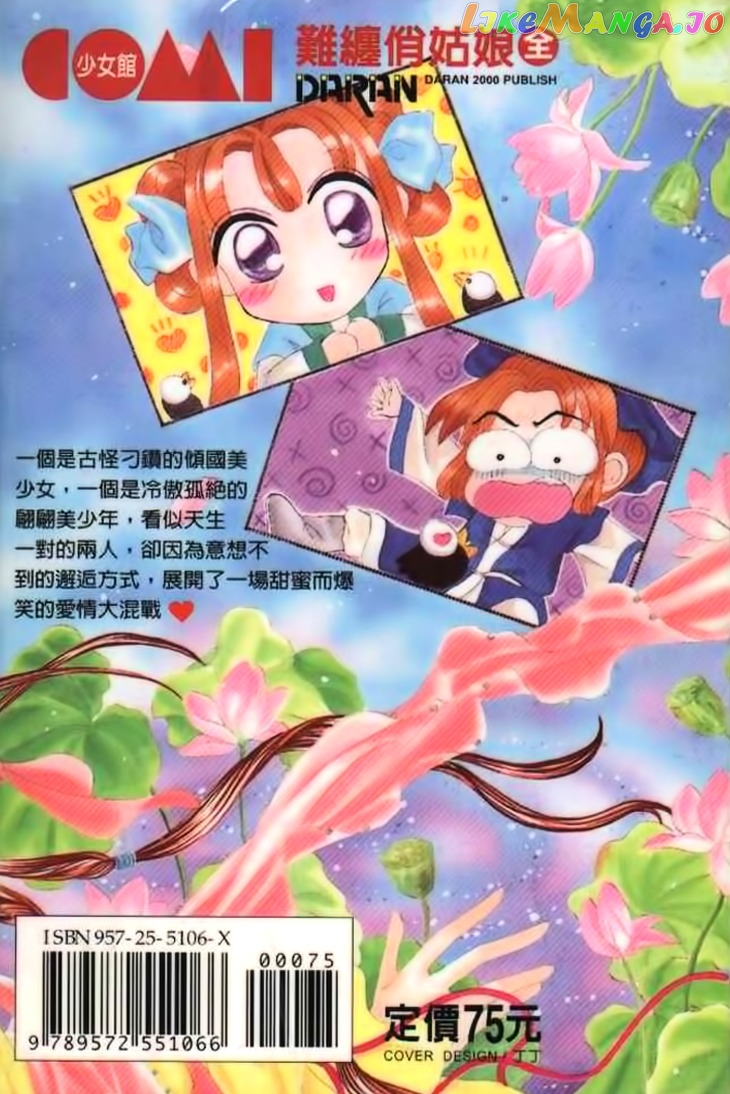 Nanchan Qiao Guniang chapter 4 - page 52
