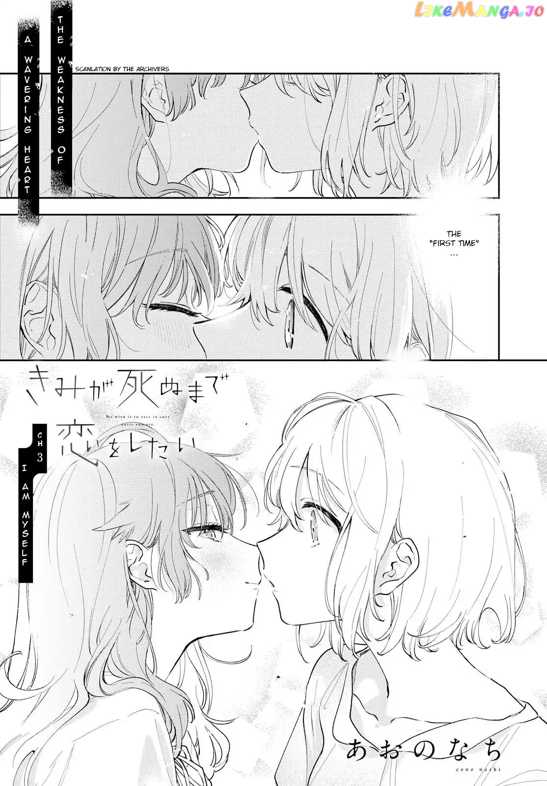 Kimi ga Shinu made Koi wo shitai chapter 3 - page 2