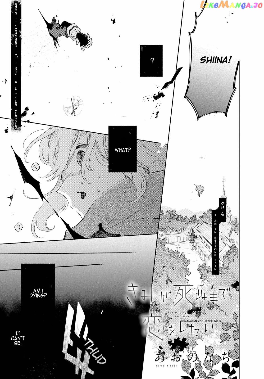 Kimi ga Shinu made Koi wo shitai chapter 4 - page 2