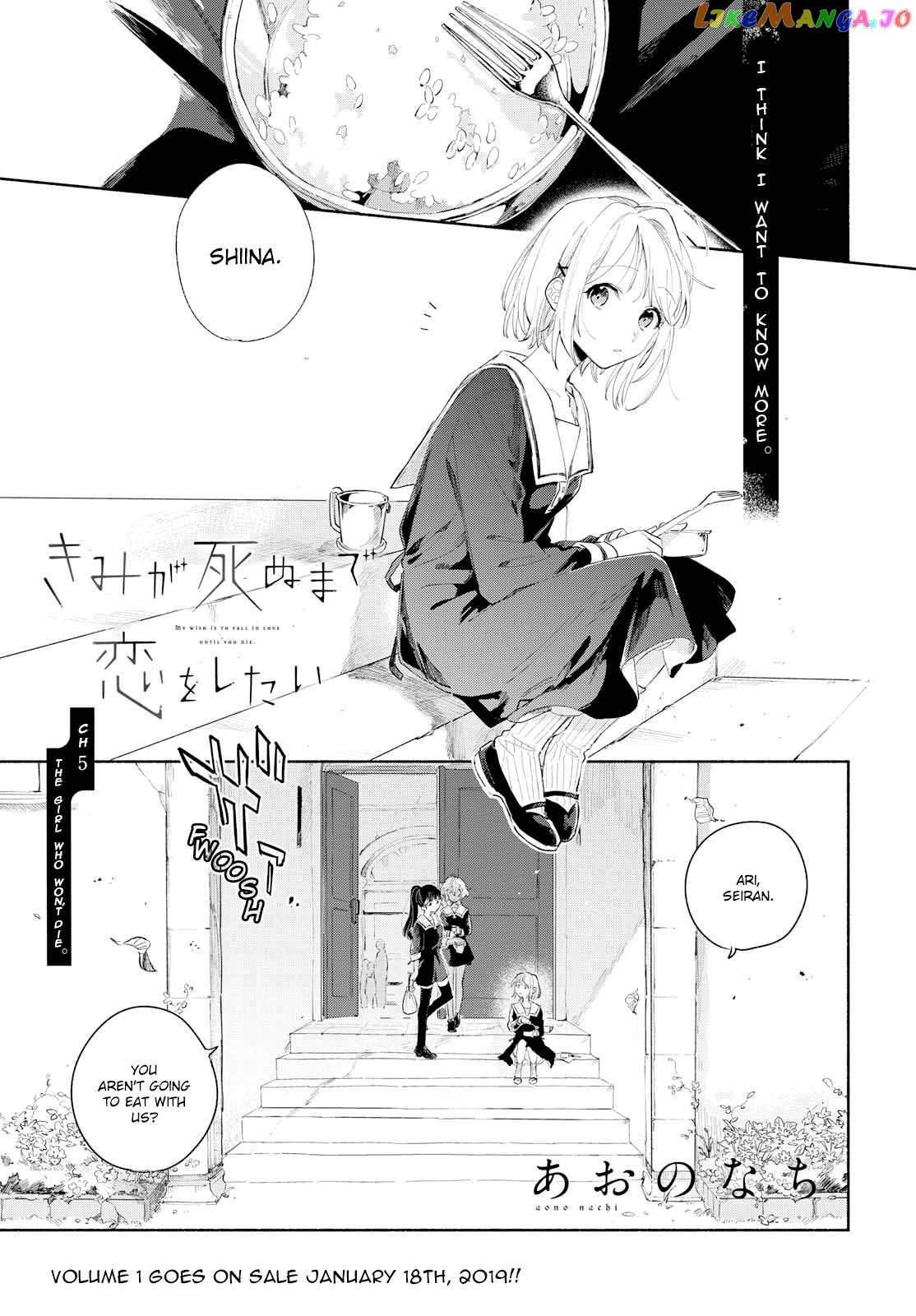 Kimi ga Shinu made Koi wo shitai chapter 5 - page 2