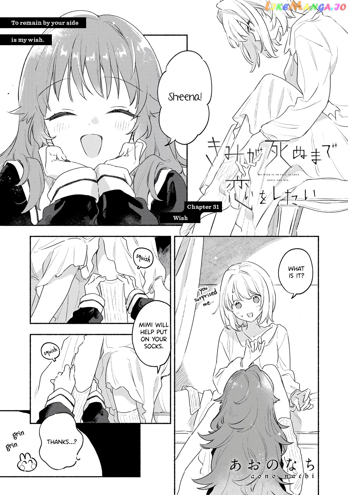 Kimi ga Shinu made Koi wo shitai chapter 31 - page 1