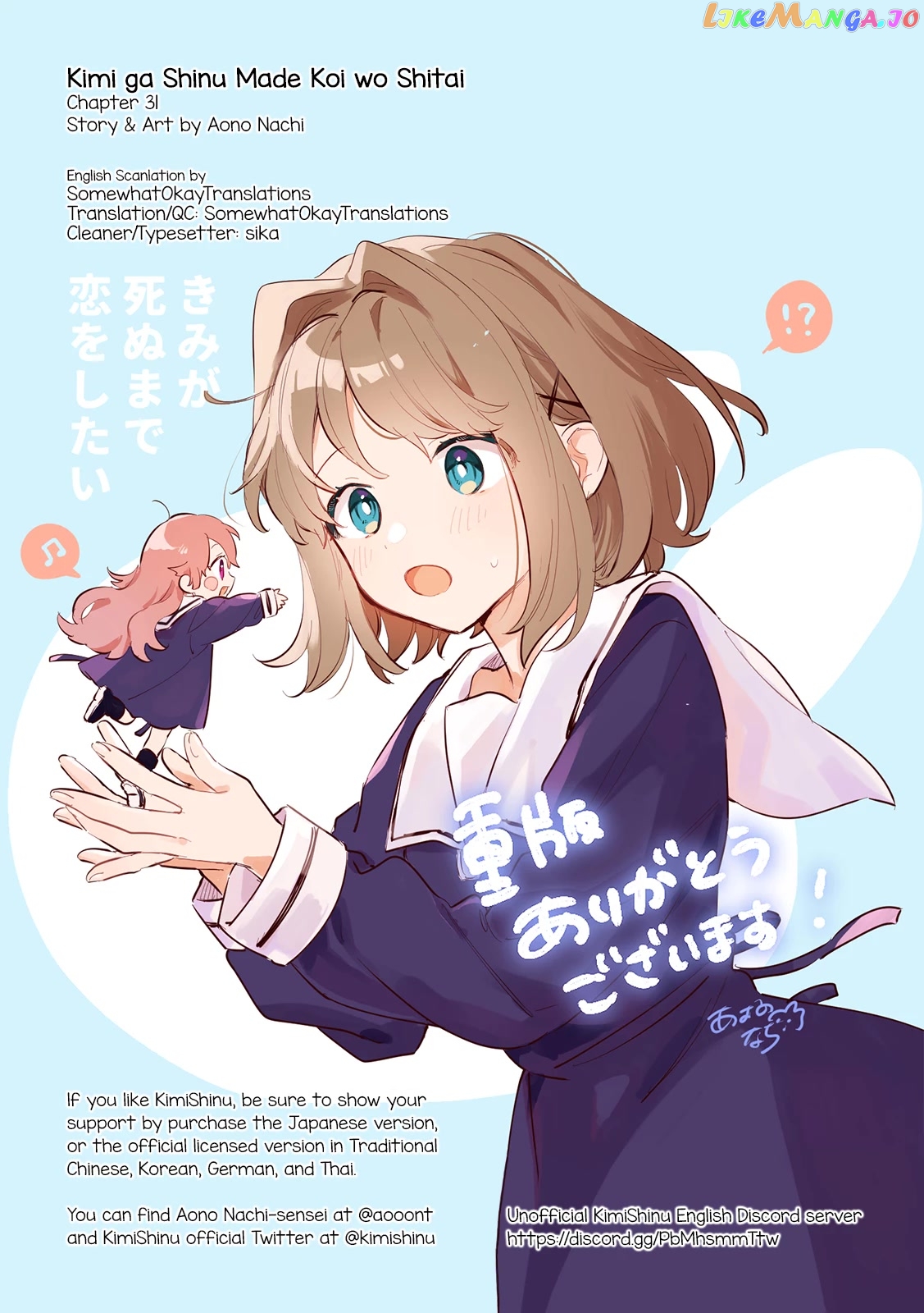 Kimi ga Shinu made Koi wo shitai chapter 31 - page 31