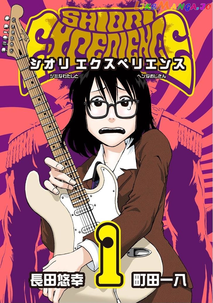 Shiori Experience – Jimi Na Watashi To Hen Na Oji-San chapter 1.1 - page 1