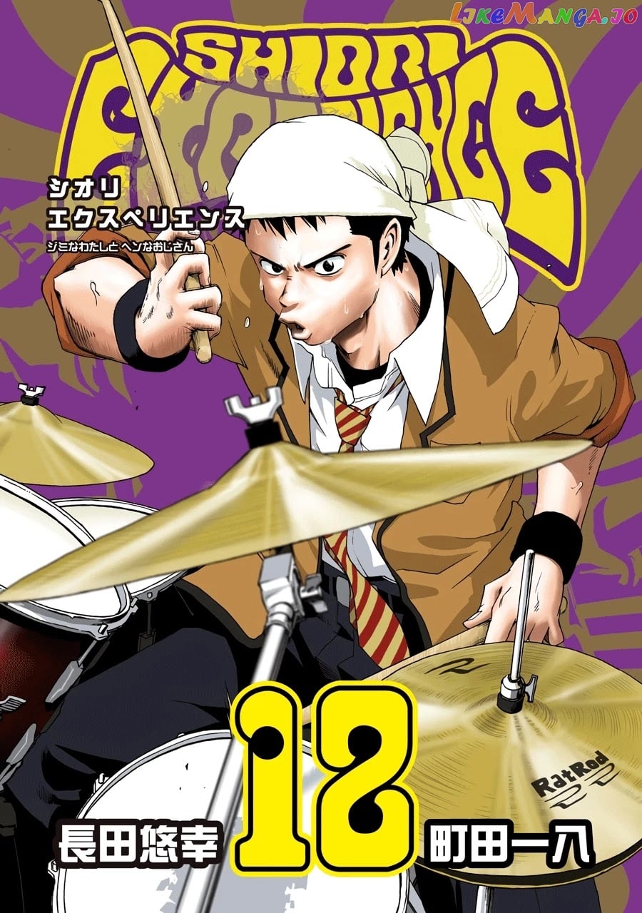 Shiori Experience – Jimi Na Watashi To Hen Na Oji-San chapter 52 - page 1