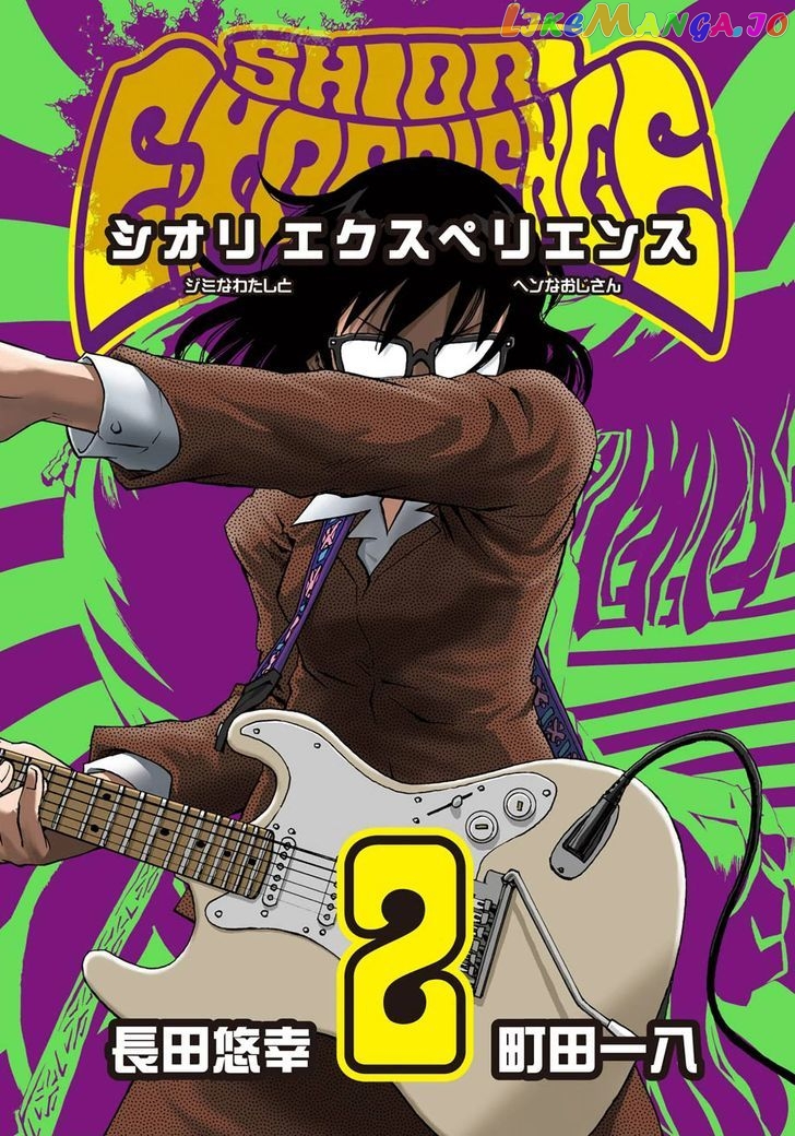 Shiori Experience – Jimi Na Watashi To Hen Na Oji-San chapter 4 - page 1