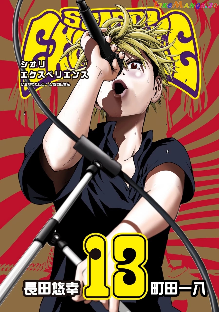 Shiori Experience – Jimi Na Watashi To Hen Na Oji-San chapter 56 - page 1