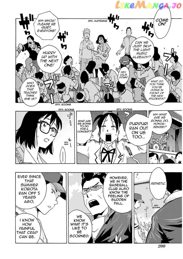 Shiori Experience – Jimi Na Watashi To Hen Na Oji-San chapter 8 - page 23