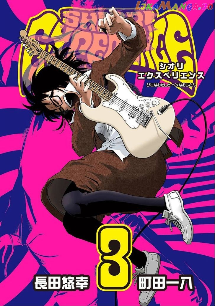 Shiori Experience – Jimi Na Watashi To Hen Na Oji-San chapter 9 - page 1