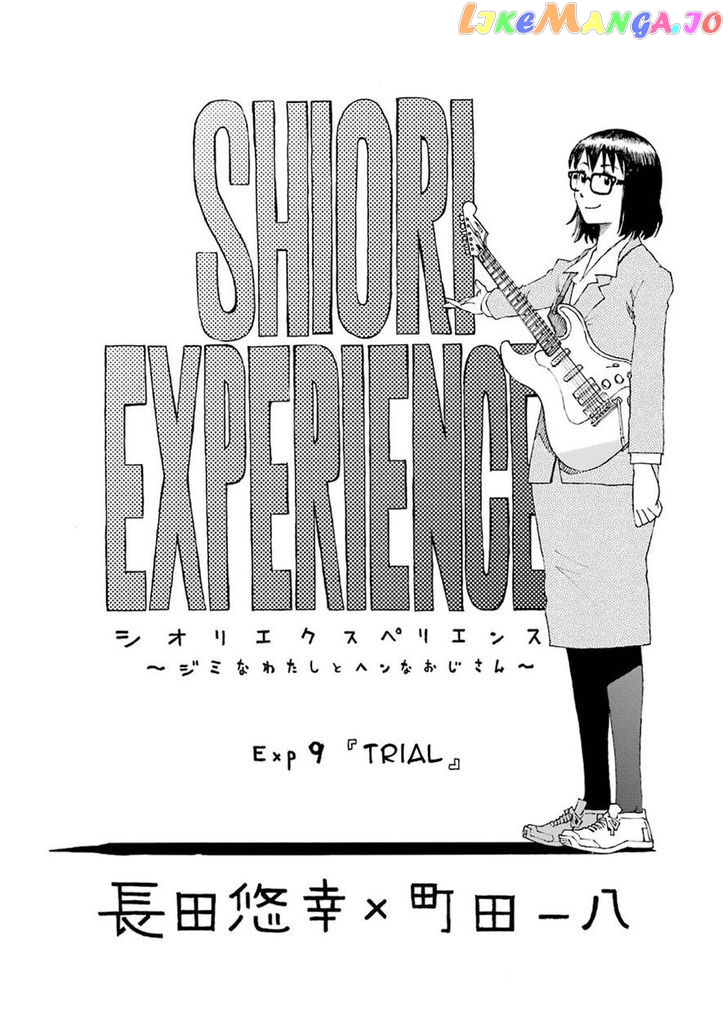 Shiori Experience – Jimi Na Watashi To Hen Na Oji-San chapter 9 - page 11