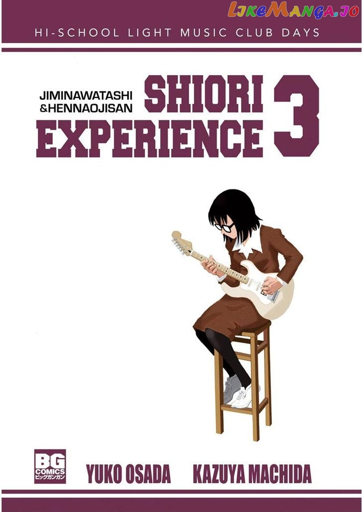 Shiori Experience – Jimi Na Watashi To Hen Na Oji-San chapter 9 - page 3