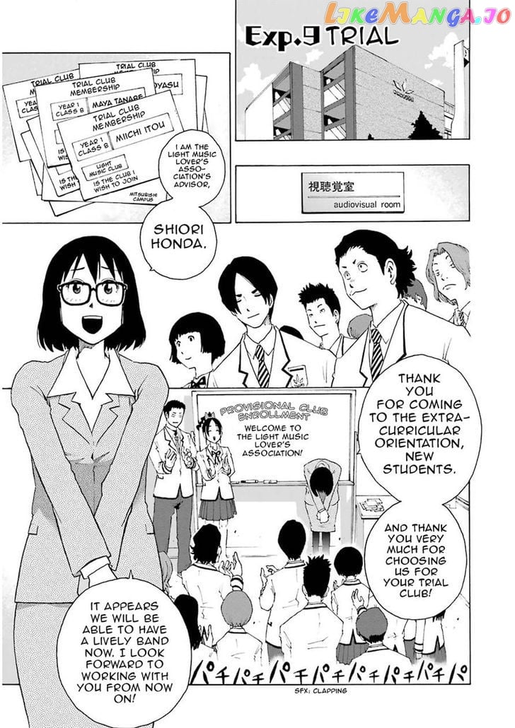 Shiori Experience – Jimi Na Watashi To Hen Na Oji-San chapter 9 - page 5