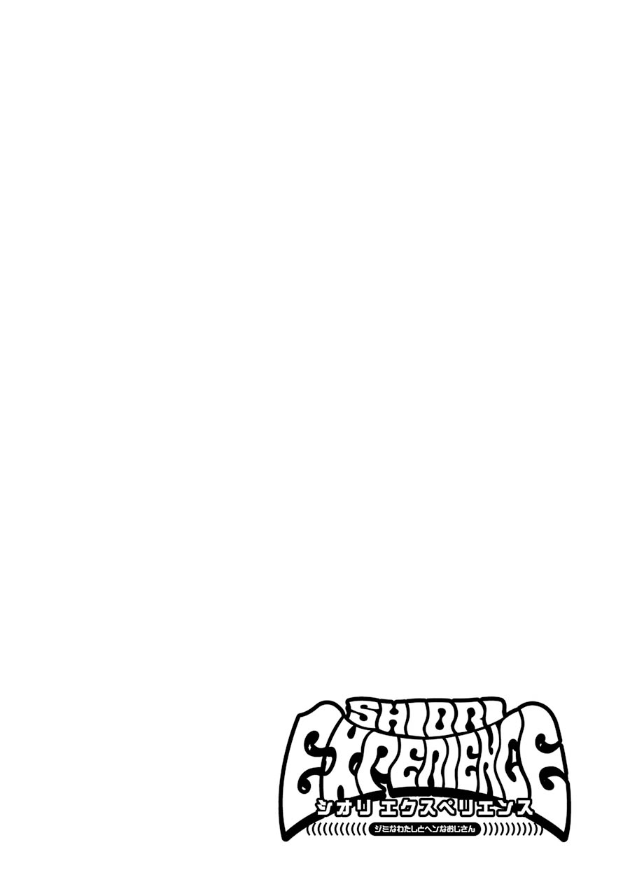 Shiori Experience – Jimi Na Watashi To Hen Na Oji-San chapter 47 - page 2