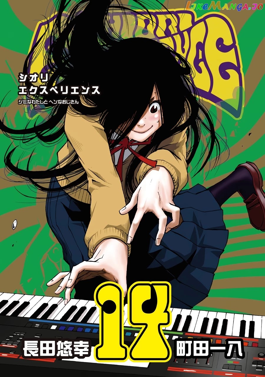 Shiori Experience – Jimi Na Watashi To Hen Na Oji-San chapter 61 - page 1