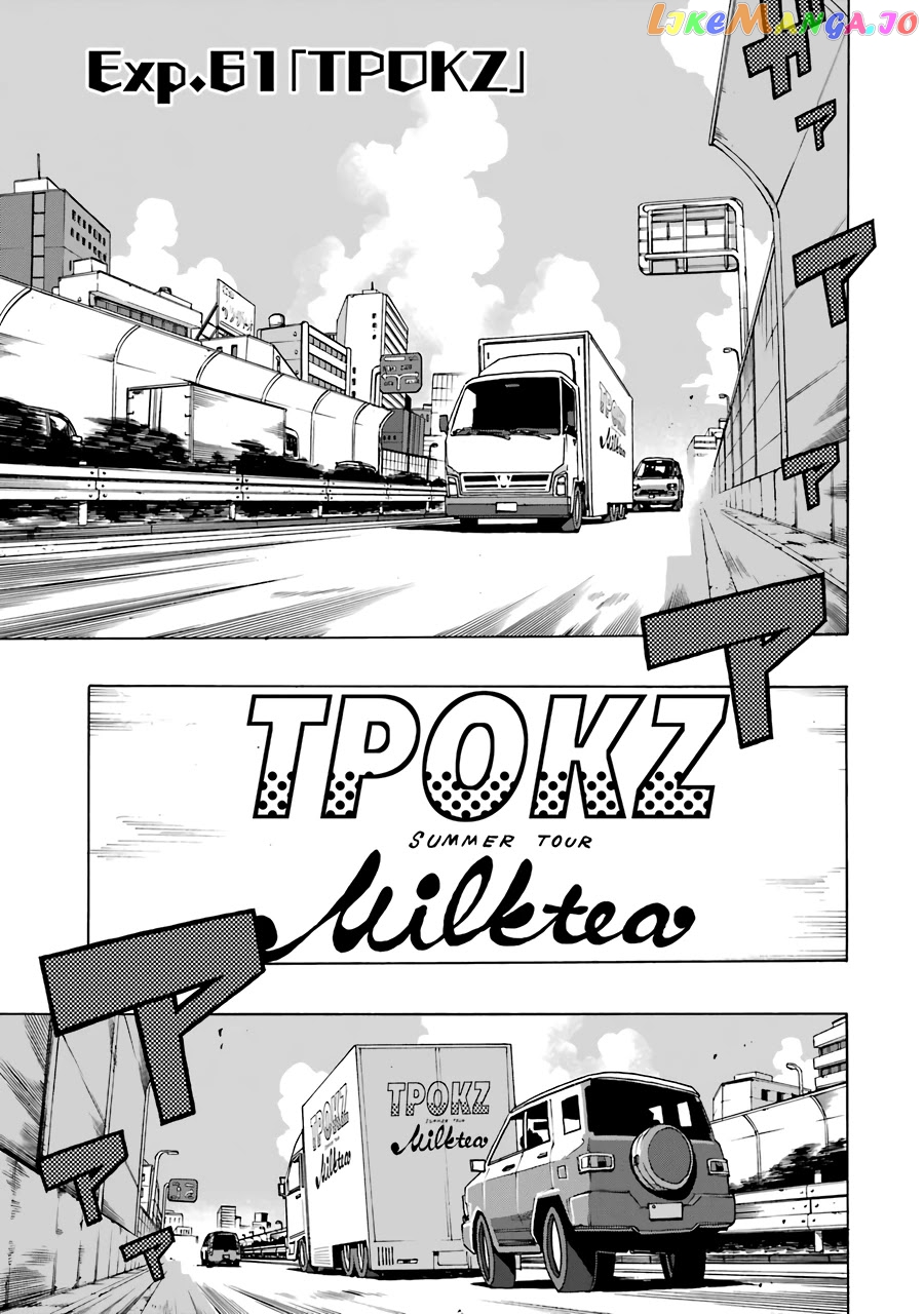 Shiori Experience – Jimi Na Watashi To Hen Na Oji-San chapter 61 - page 6