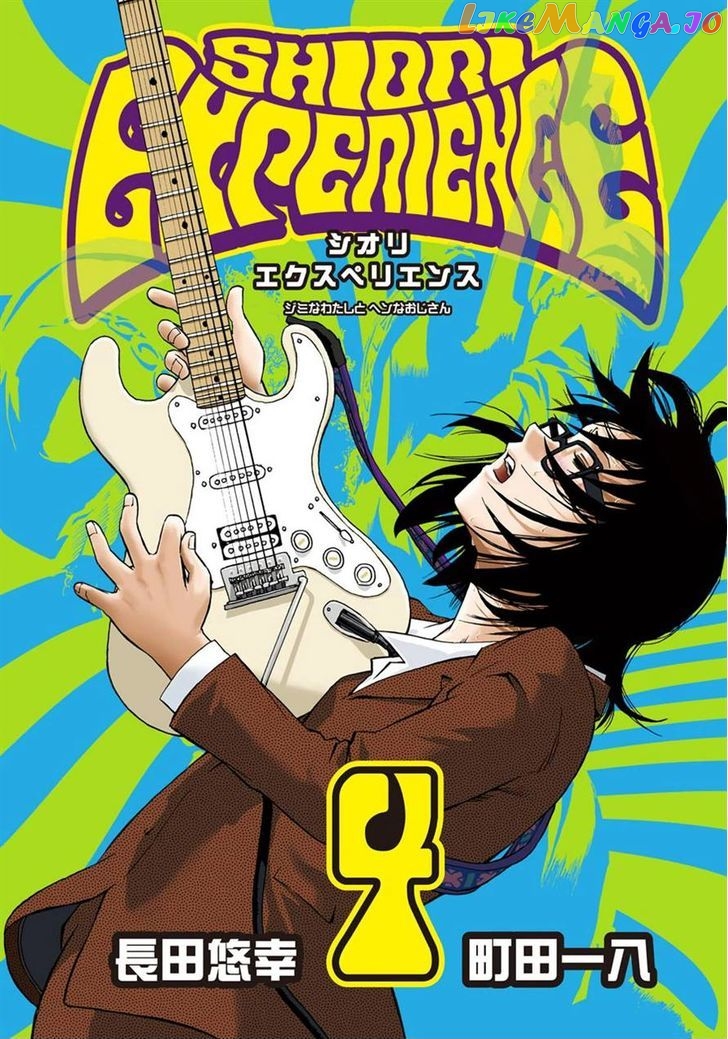 Shiori Experience – Jimi Na Watashi To Hen Na Oji-San chapter 14 - page 1