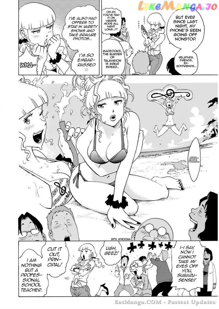Shiori Experience – Jimi Na Watashi To Hen Na Oji-San chapter 14 - page 13