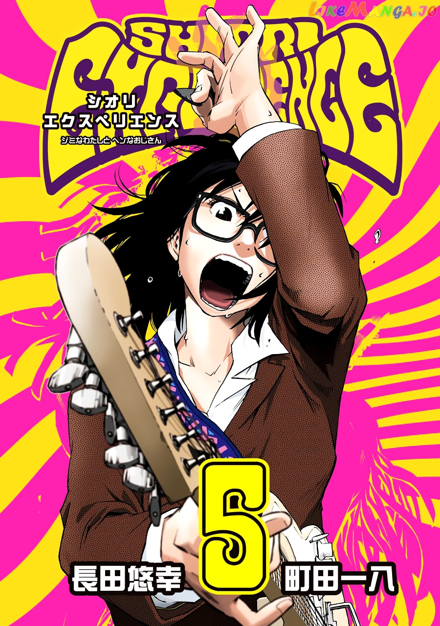 Shiori Experience – Jimi Na Watashi To Hen Na Oji-San chapter 19 - page 1