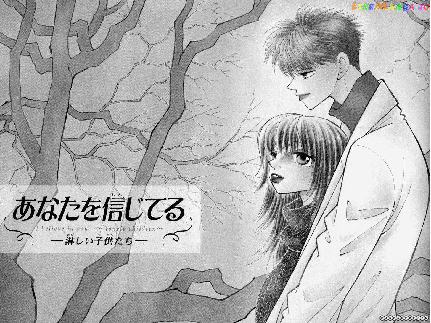 Anata wo Shinjiteru - Samishii Kodomotachi chapter 1 - page 6