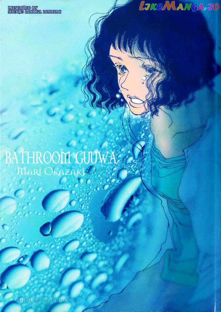 Bathroom Guuwa Story chapter 1.1 - page 2