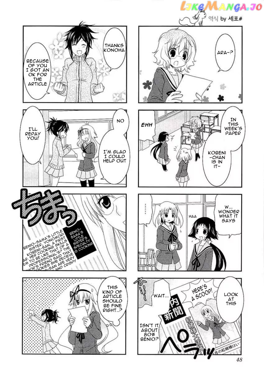 Mikakunin De Shinkoukei chapter 45 - page 10
