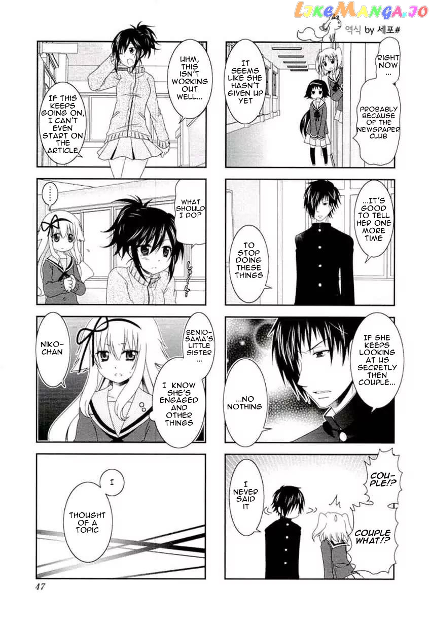 Mikakunin De Shinkoukei chapter 45 - page 9